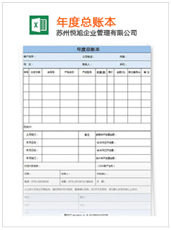 昭平记账报税